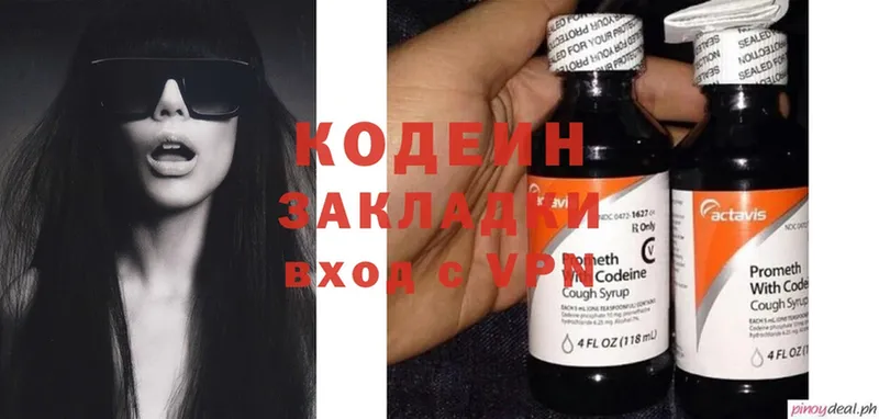 Codein Purple Drank  Котлас 