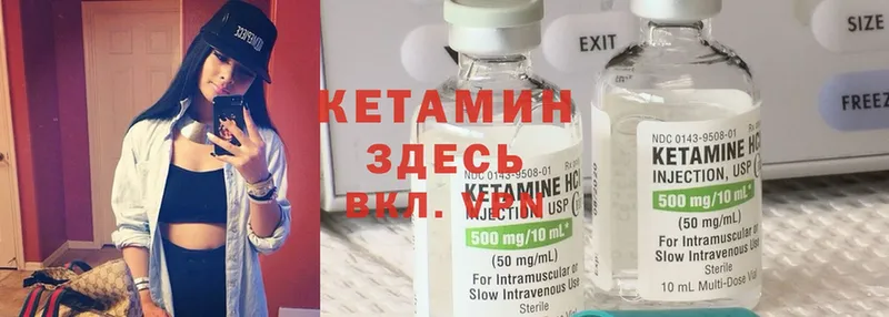 Кетамин ketamine  сайты даркнета официальный сайт  Котлас 